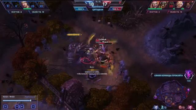 Heroes of the storm-epic boss capture/Герои шторма захват босса смотреть онлайн
