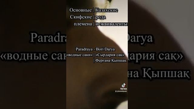 Скифская / Казахская Империя смотреть онлайн