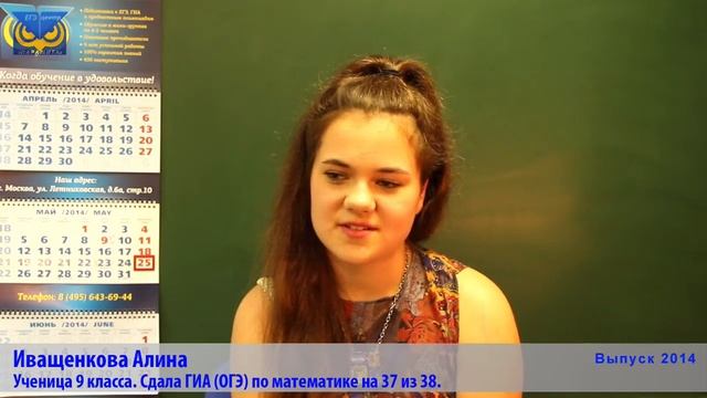 Отзыв о подготовке к ОГЭ по математике смотреть онлайн