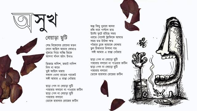 Beyara Chhuti (Remastered) | Official Audio | Bengali Original Song | Tamal Kanti Halder | 2021 смотреть онлайн