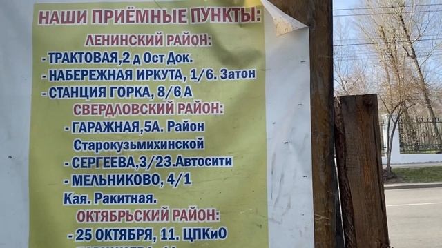 Сдаю мусор. смотреть онлайн