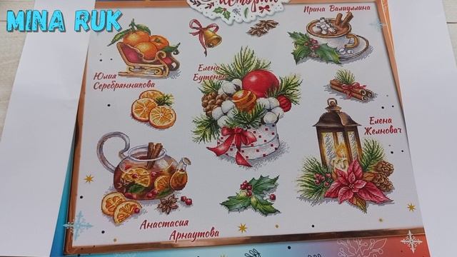 Вышивка 16-23 декабря 24г. 2 Финиша/ Маруська и Котовский/ Новый набор от Лукаса/ Много болтовни. смотреть онлайн