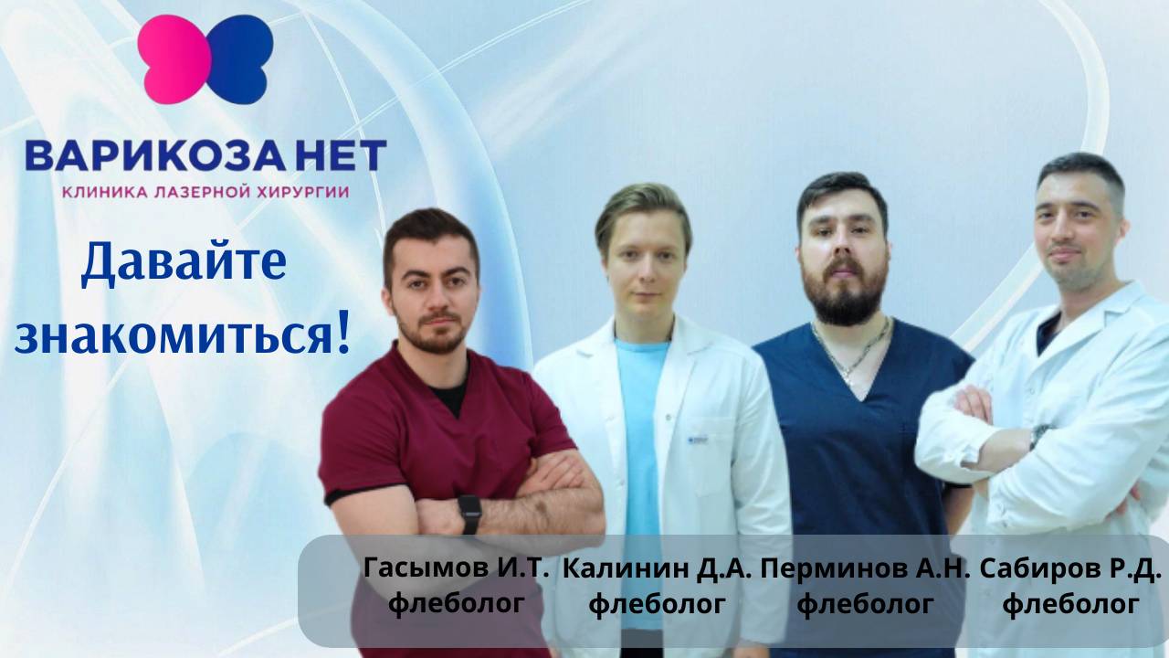 Давайте знакомиться!