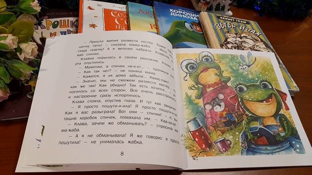 СКАЗКИ О ЖАБКЕ КЛАВКЕ. Ну придумала немножко... Для дошкольников.