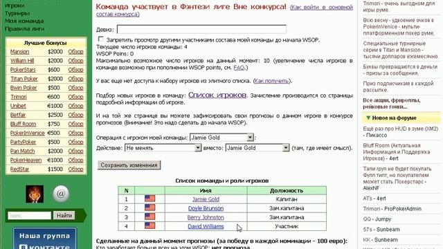 Обучающий VOD к Фэнтези Лиге WSOP смотреть онлайн