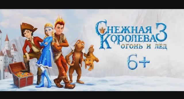 Снежная королева огонь и лед 3 клип Саунтрек Наталья Быстрова - Пламя и лёд смотреть онлайн