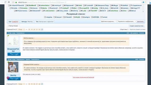 Старт повтора