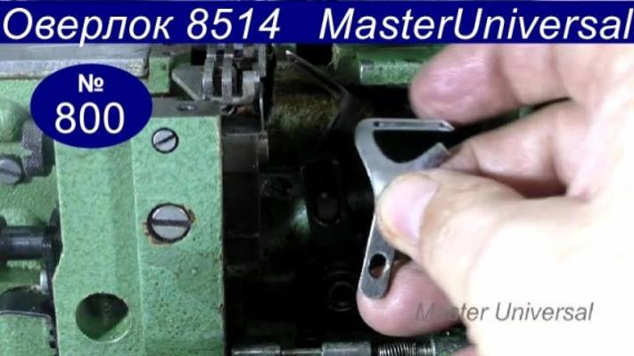 Как поставить левый петлитель и опустить игловодитель на оверлоке 8514 Textima Altin. Видео № 800.