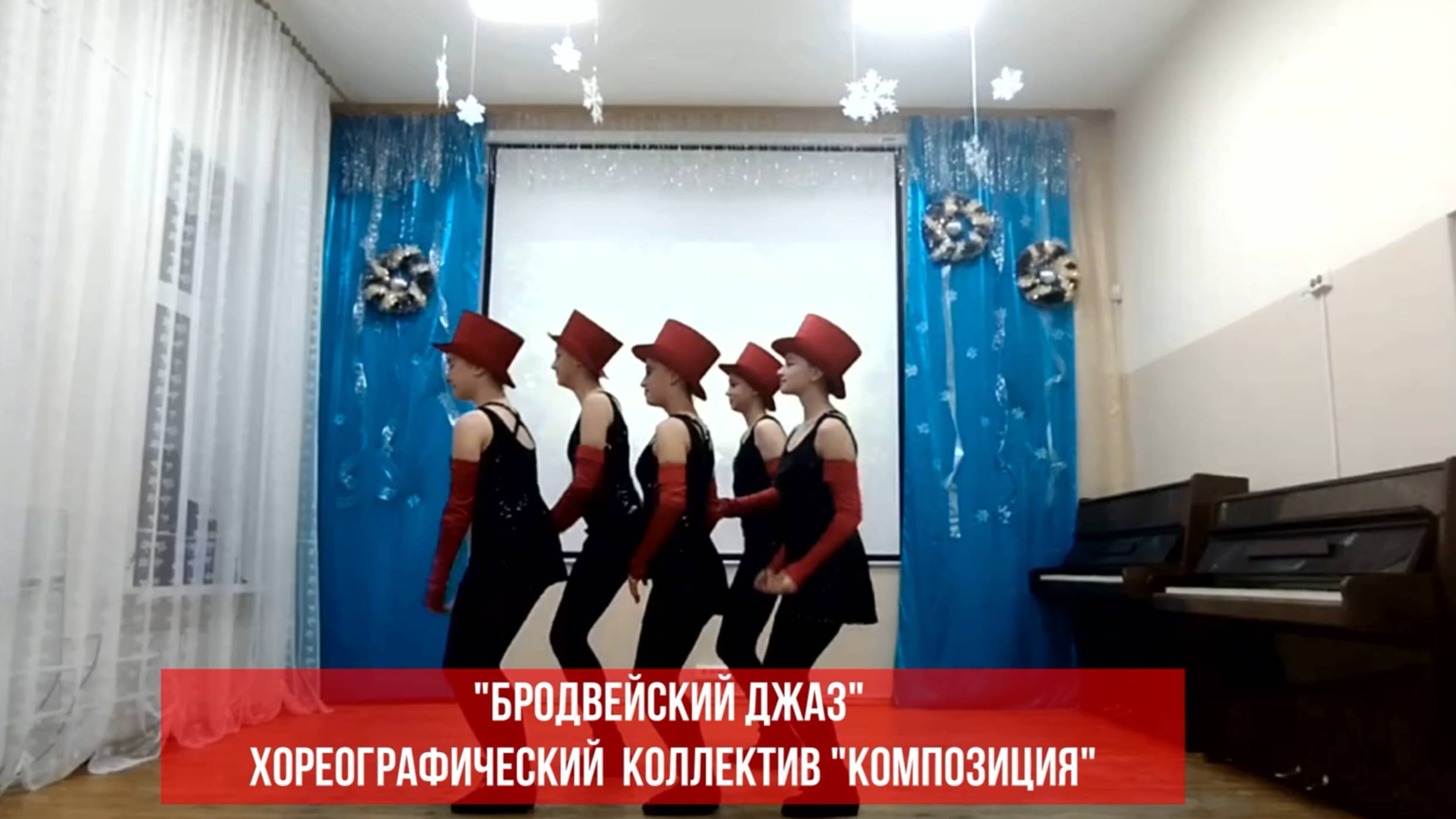"Бродвейский джаз" смотреть онлайн