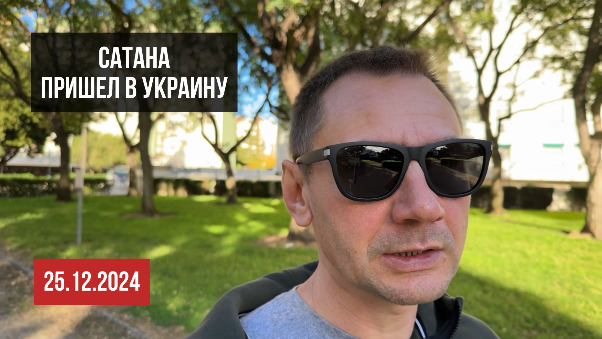 Спич без вырезки. 25.12.2024 смотреть онлайн