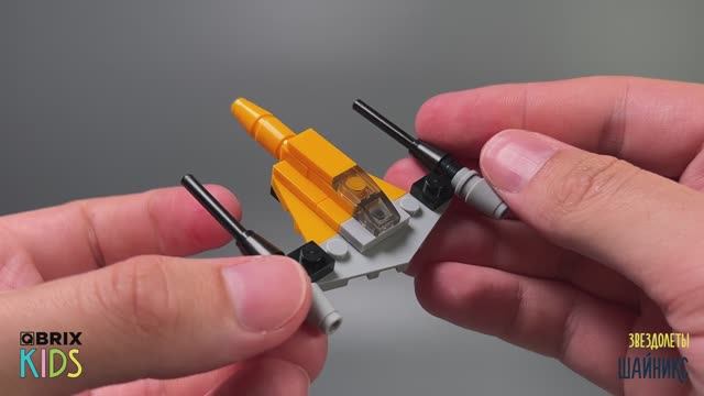 Собираем Шайникса из конструктора QBRIX KIDS - детские конструкторы с видеоинструкцией смотреть онлайн