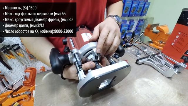 Фрезер RedVerg RD-ER160 смотреть онлайн
