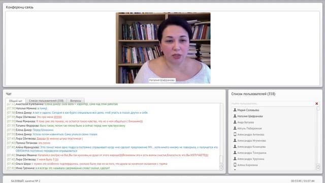 #2 Базовый курс — занятие № 2 смотреть онлайн