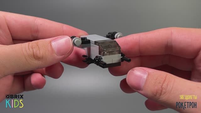 Собираем Рокетрона из конструктора QBRIX KIDS - детские конструкторы с видеоинструкцией смотреть онлайн