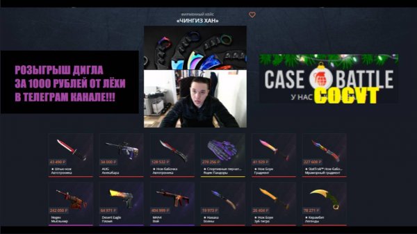 ЧТО ВЫДАСТ CASEBATTLE С 1500 РУБЛЕЙ??? ЛЁХА ДЕЛАЕТ ЖЕСТКИЙ ОПЕНКЕЙС.