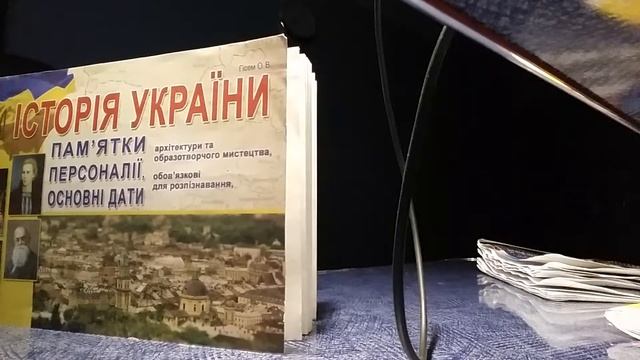 Курс Історії України ( частина 1) смотреть онлайн