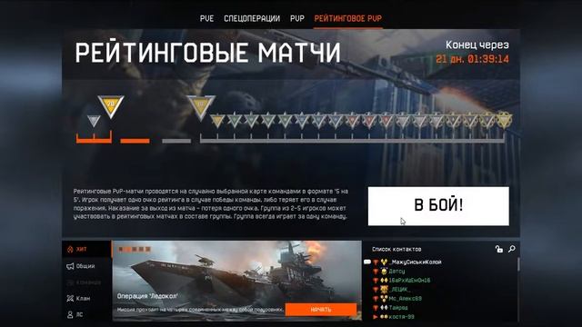 Warface. Первый стрим на пк. смотреть онлайн