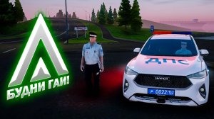 ЗАБИРАЮ УГОНКИ, А МЕНЯ ХОЧЕТ УВОЛИТЬ ФСБ! БУДНИ ДПС НА AMAZING RP GREEN! TELLES!