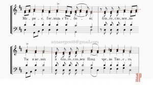 БОГОРОДИЦЕ ДЕВО✨Греческий распев, ГЛАС 4 - Сопрановая партия