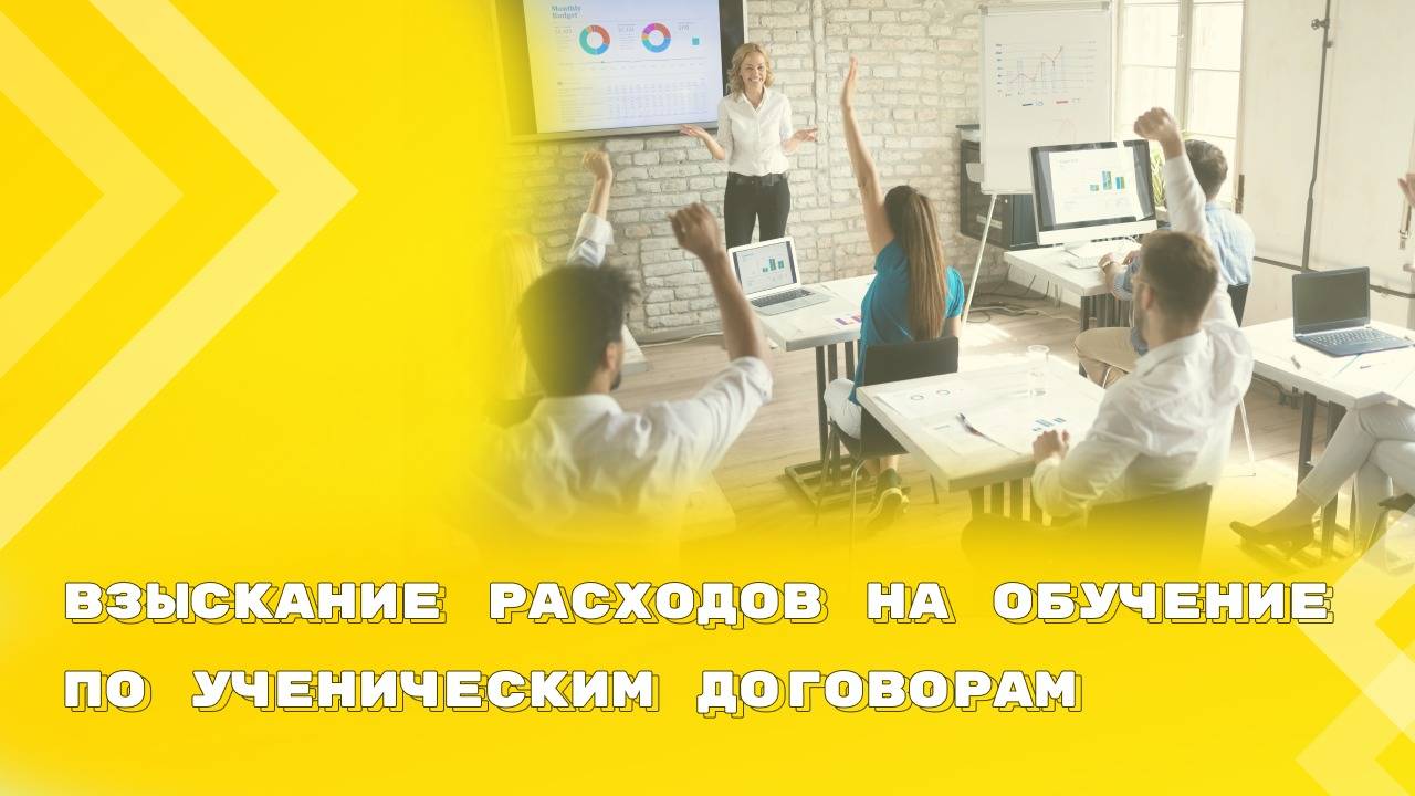 Судебная практика за 2024 г. по спорам об ученических договорах смотреть онлайн