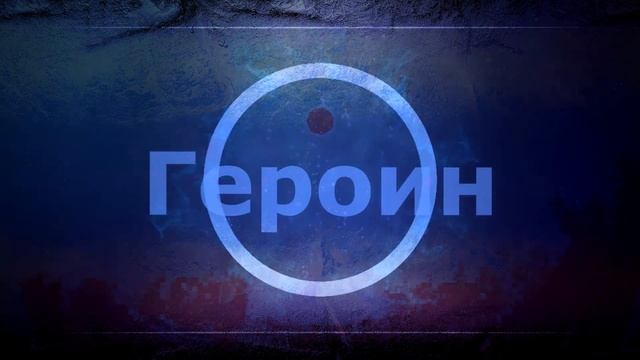 Интро смотреть онлайн