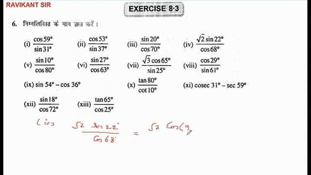 निम्नलिखित के मान ज्ञात करें। (sqrt(2) * sin 22 deg)/(cos 68 deg) смотреть онлайн