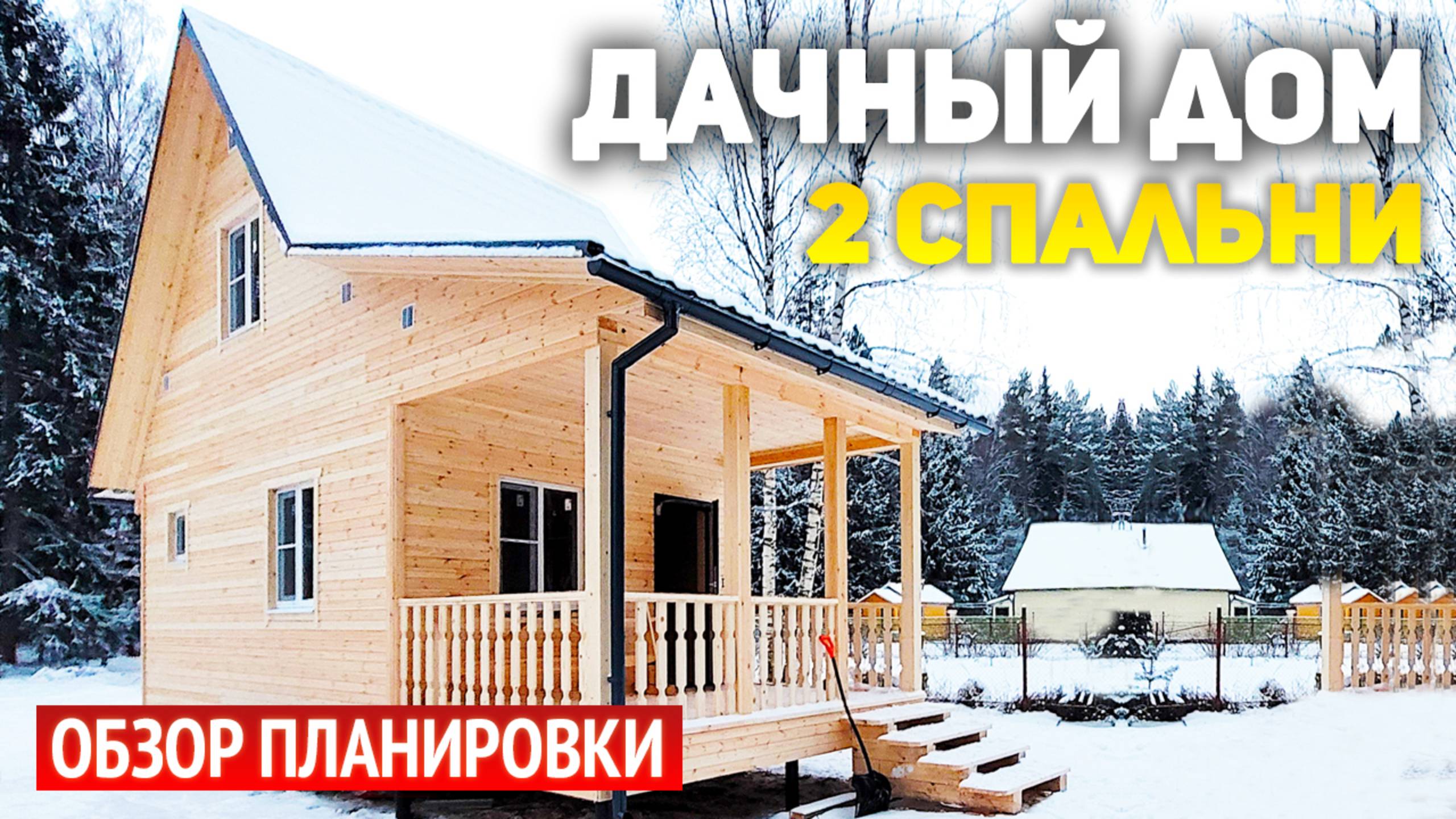 Проект каркасного дачного дома 4х6 с мансардой и террасой: 2 спальни, кухня-гостиная, санузел смотреть онлайн