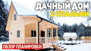 Проект каркасного дачного дома 4х6 с мансардой и террасой: 2 спальни, кухня-гостиная, санузел