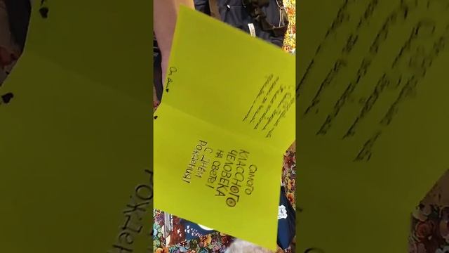 Мои подарки на день рождения смотреть онлайн