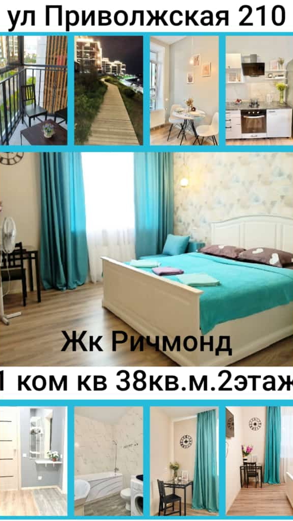 Сдается по суточно квартира на Берегу Волги.г.Казань.ЖК Ричмонд.89961212855 смотреть онлайн