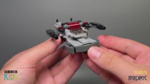 Собираем Проксимуса из конструктора QBRIX KIDS - детские конструкторы с видеоинструкцией