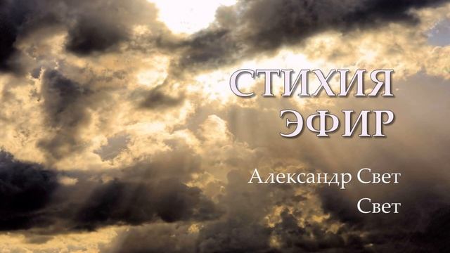 эфир#карма #эзотерика #алхимия смотреть онлайн