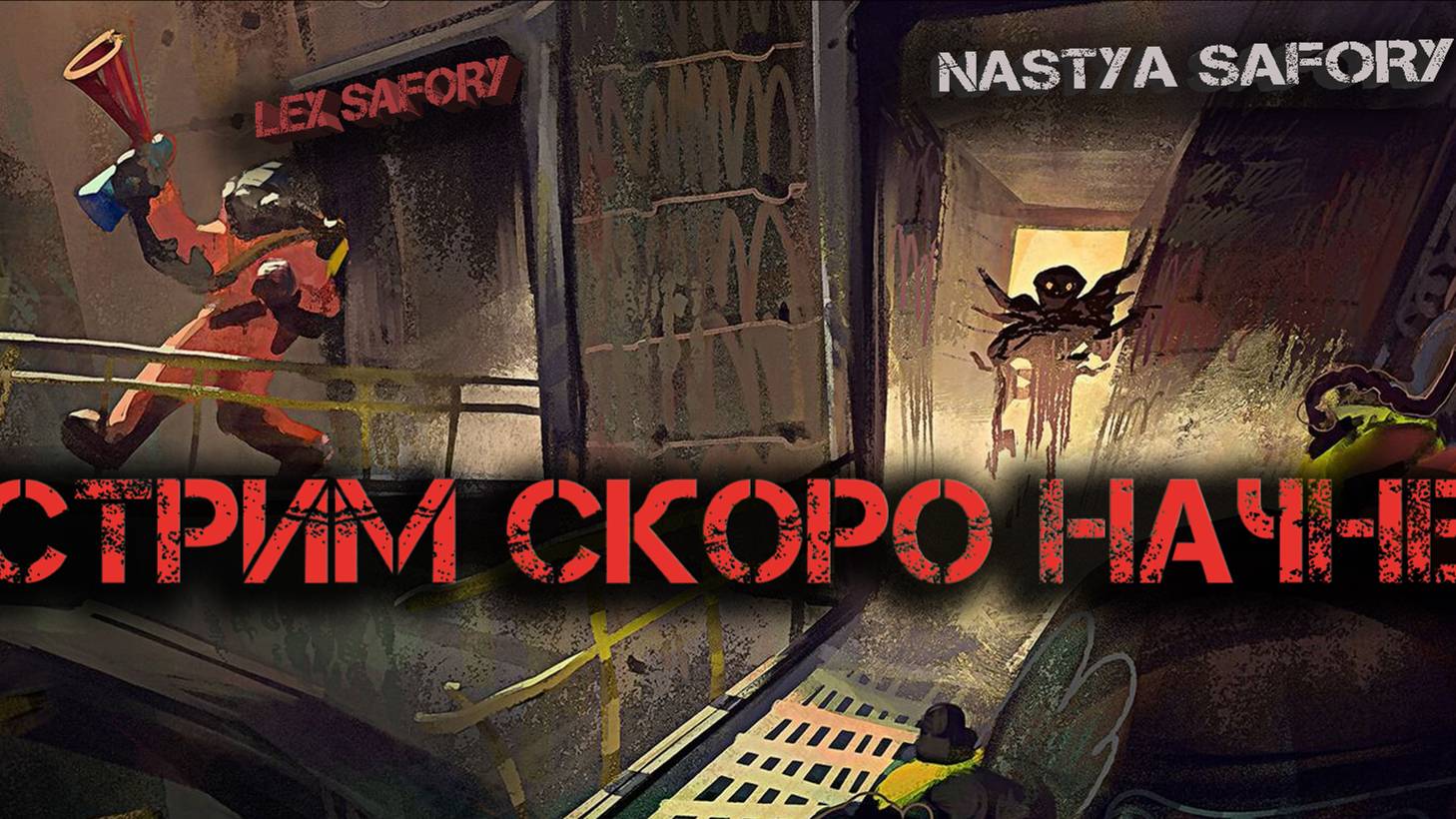 Lethal Company КООП СТРИМ #1 смотреть онлайн