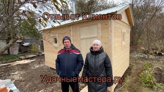 Отзыв от клиента смотреть онлайн
