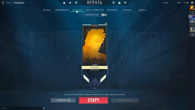 🛑STRAEM VALORANT🛑 ИГРАЮ С ПОДПИСЧИКАМИ🛑 смотреть онлайн