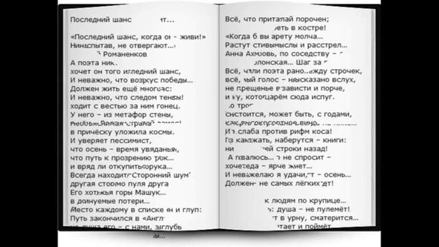 Сергей Берсенев - "Страница светлая" (Видео-сборник стихов) смотреть онлайн