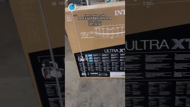 Каркасный бассейн INTEX Ultra Frame XTR 732 x 132 см, артикул 26340 #intex #бассейн смотреть онлайн