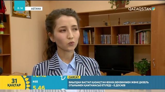 Астанадағы №2 арнайы мектепте баланың жеке ерекшелігін анықтауға күш салынады смотреть онлайн