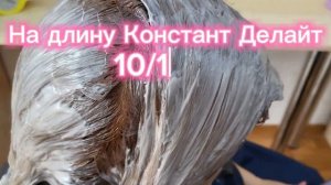 Окрашивание седины Эстель принс 8/00+8/1+8/61🍫🍫🍫
