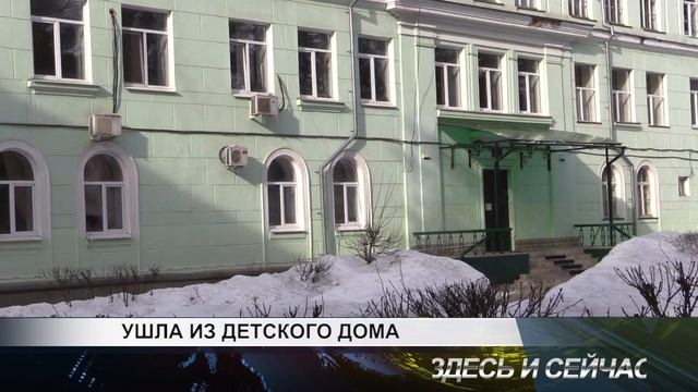 ушла из детского дома смотреть онлайн