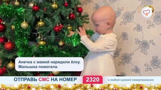 Срочная новость! Анечке нужна ваша помощь, РАК вернулся. РЕЦИДИВ!] смотреть онлайн