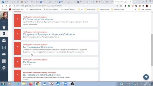 Модуль 2. Что внутри курса? Французский быстро и эффективно для разных жизненных ситуаций. смотреть онлайн