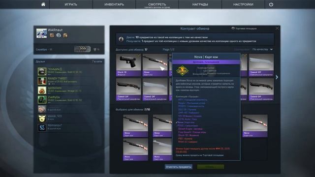 Контракты в CS GO № 4 ( Опять ) смотреть онлайн