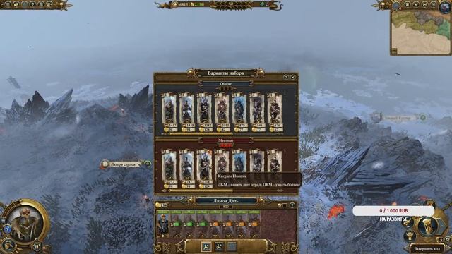 Total War Warhammer II Radious Mod Трог новая попытка
