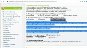 Дурацкий вопрос в тесте по ОМ (3 класс)