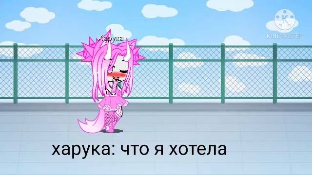 вот что я хотела сказать ждите меня на выходных пока мне от ключили интернет всем пока🦊😭 смотреть онлайн