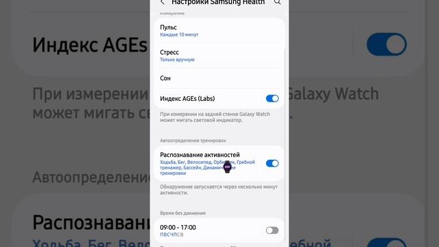 Как отключать уведомления Health на One Ui Watch 6.0 смотреть онлайн