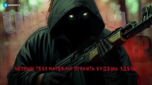 S.T.A.L.K.E.R-Гимн Чёрного Сталкера