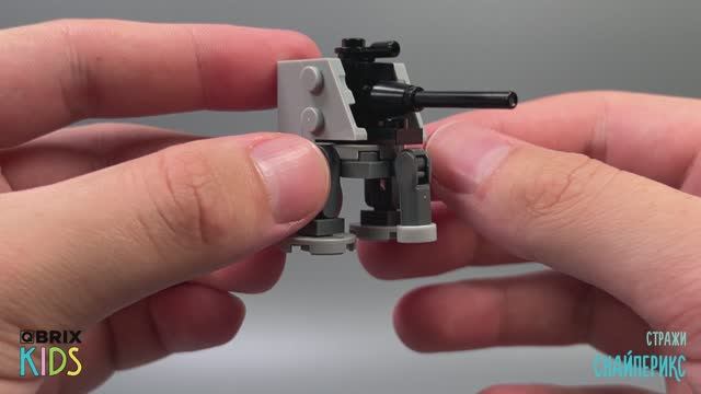 Собираем Снайперикса из конструктора QBRIX KIDS - детские конструкторы с видеоинструкцией смотреть онлайн