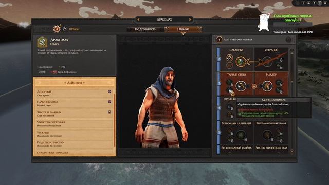 Total War Saga: Troy - 1 (Одиссей)